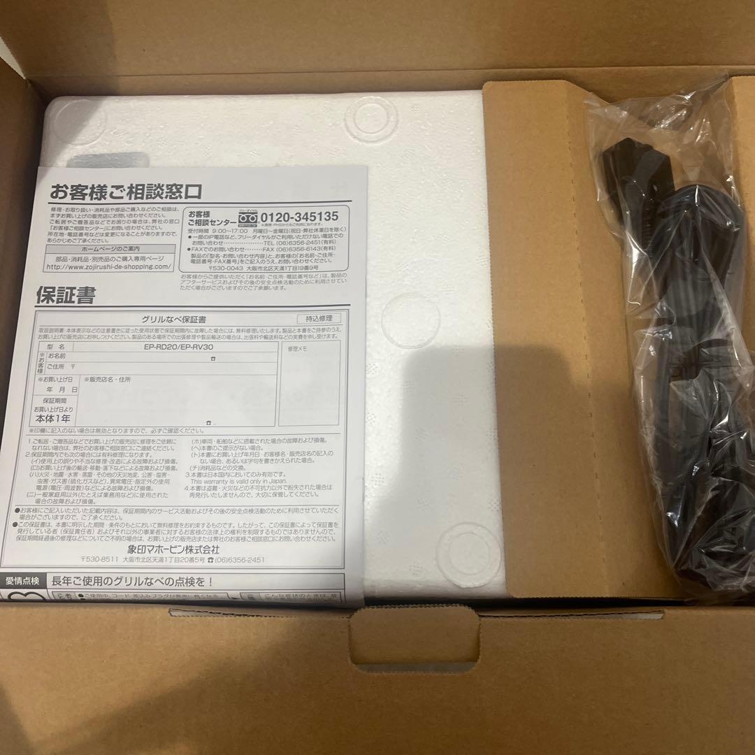 ZOJIRUSHI グリル鍋