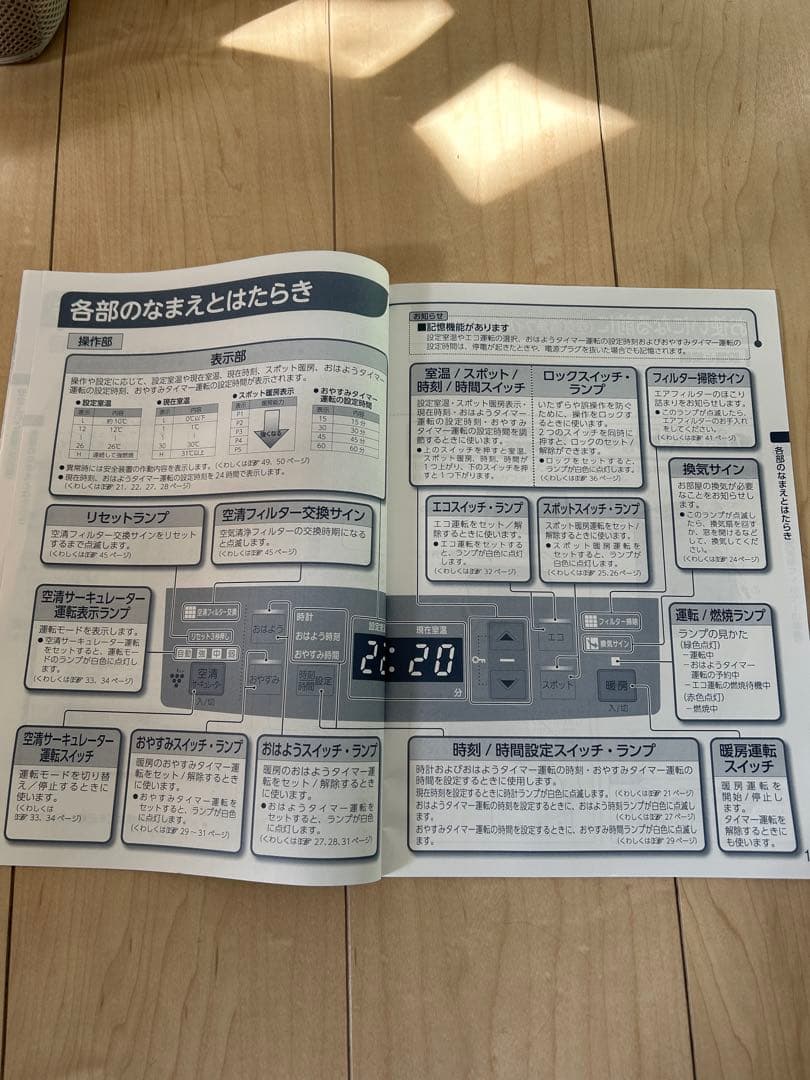 Rinnai RC-T5801ACP ガスファンヒーター 都市ガス用