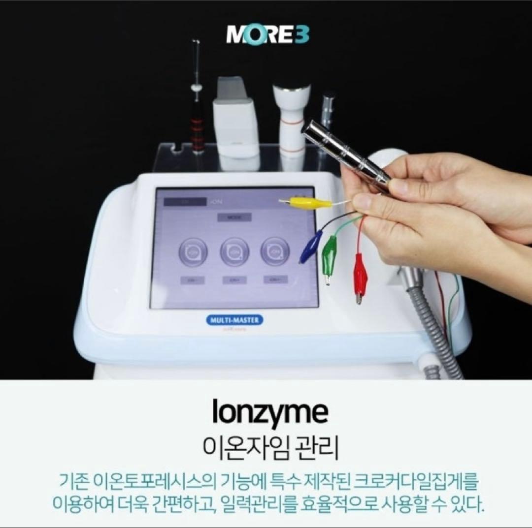 クライオセラピー　エレクトロポレーション　業務用美顔器　水玉リフティング　LDM