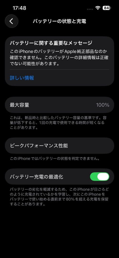iPhone 13 Pro 256GB シルバーバッテリ100％Face ID可