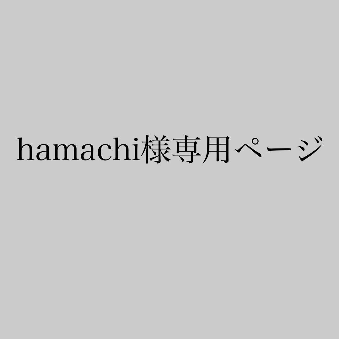 hamachiページ