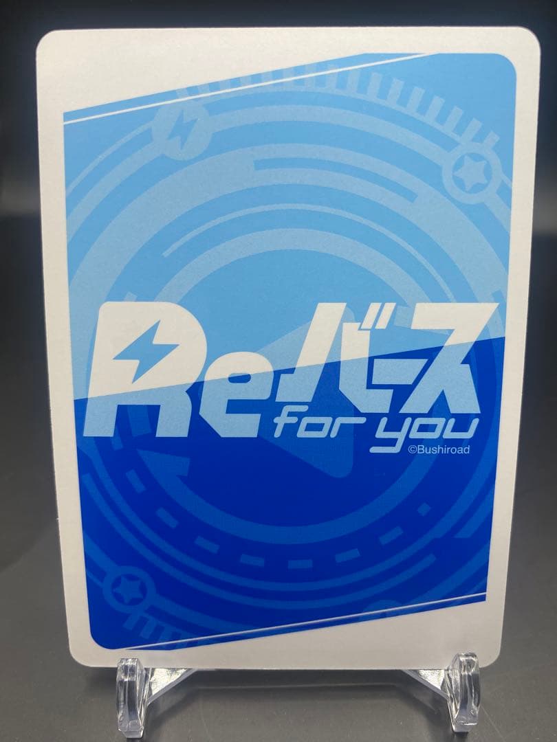 Reバース 石狩あかり PP サイン　あおぎり高校