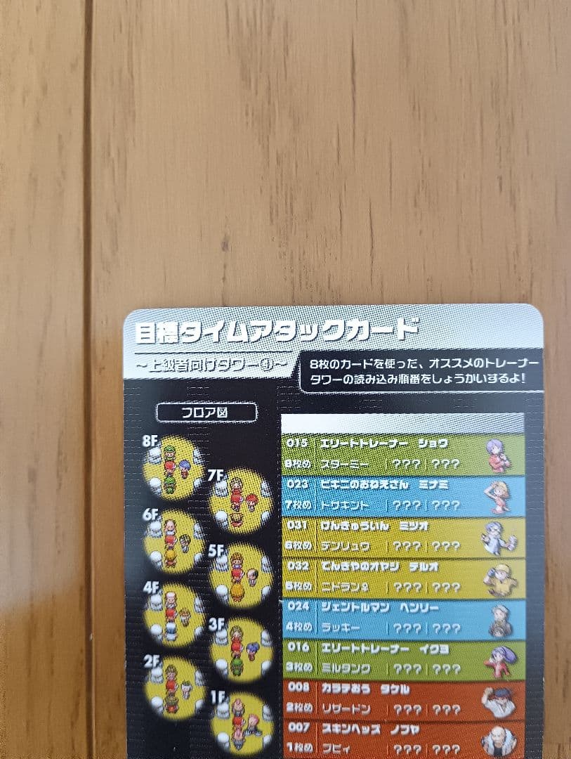 ポケモンバトルゲームカードe+フアィアレッド＆ハーフグリーンカード　貴重品