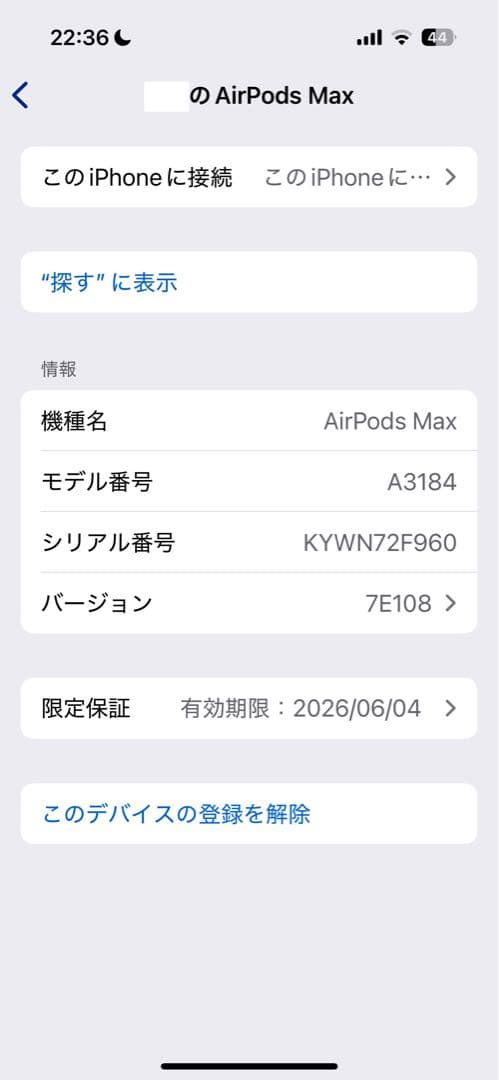 AirPods Max 第二世代