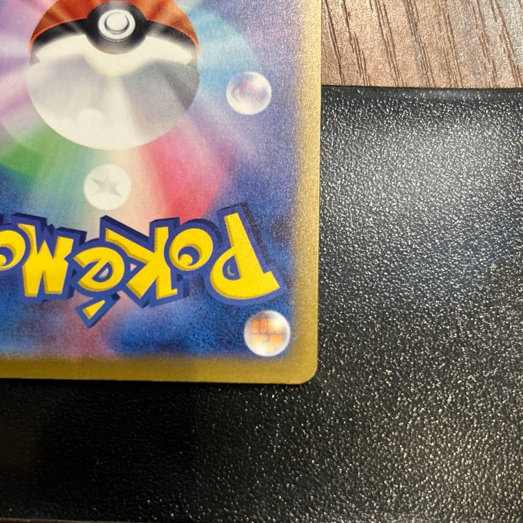 メガゲンガーex SAR センタリング良好