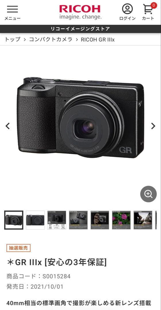 RICOH GR IIIx デジタルカメラ 未使用