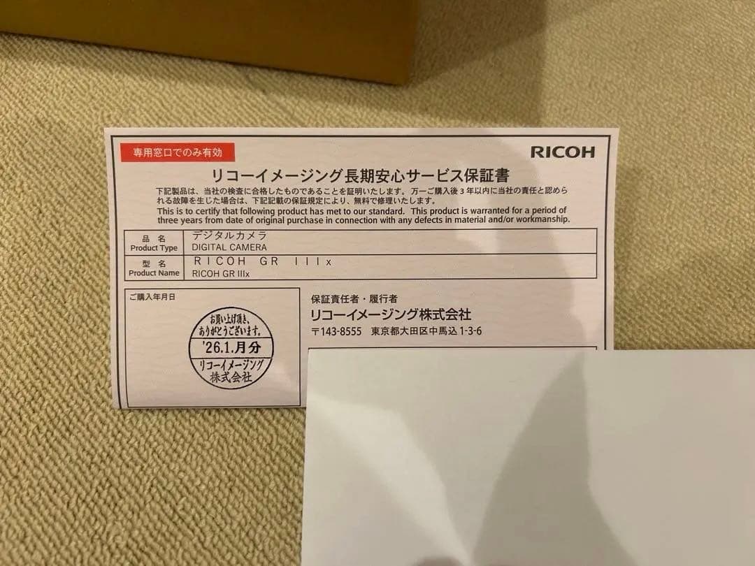 RICOH GR IIIx デジタルカメラ 未使用