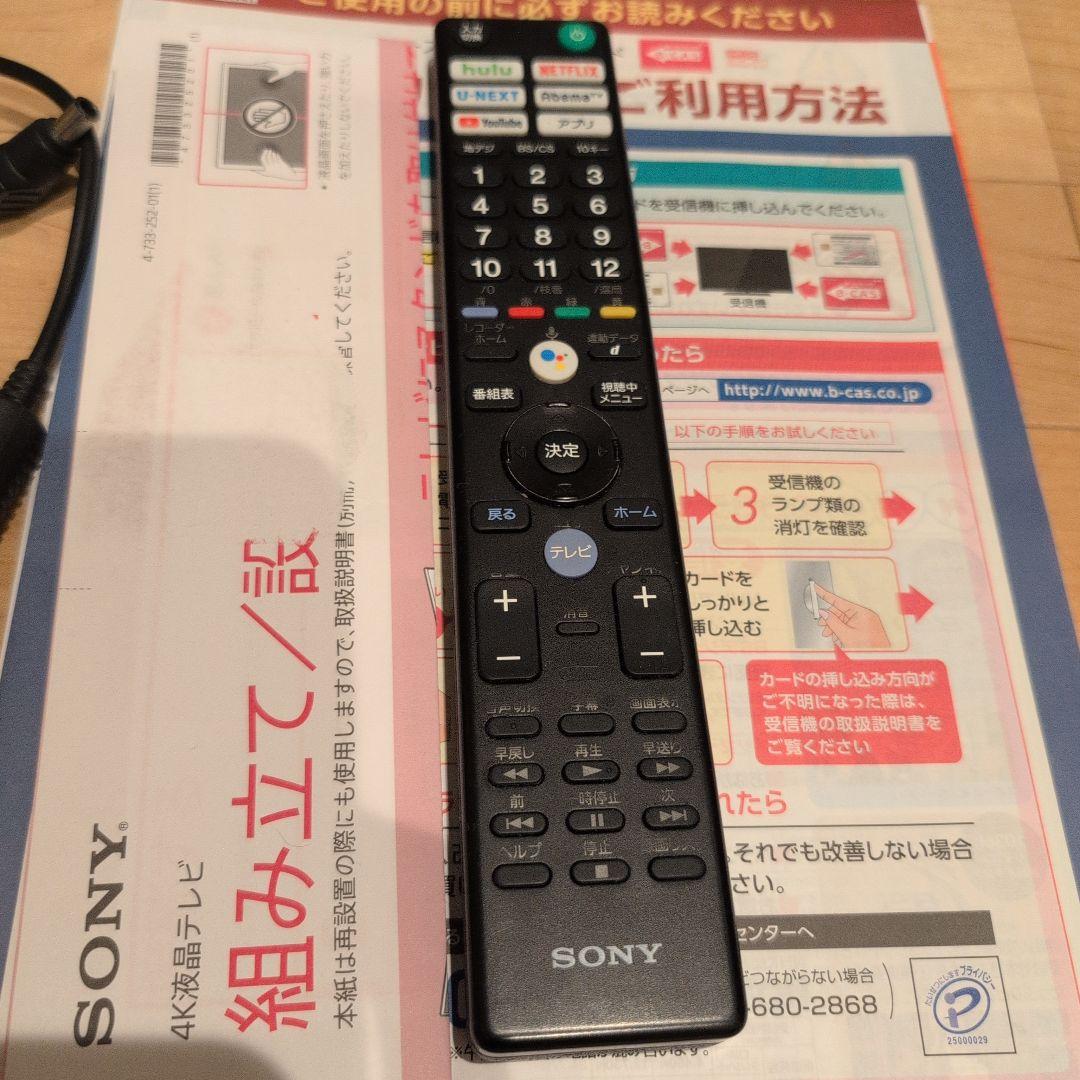 SONY BRAVIA 43インチ4K液晶テレビ　2018年製