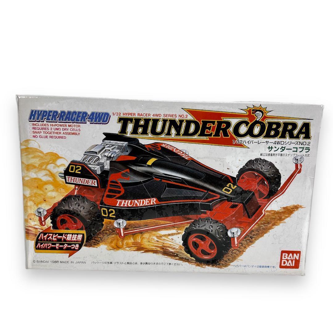 d*2様 絶版レア 1/32 サンダーコブラ ミニ四駆 ハイパーレーサー4WDシ