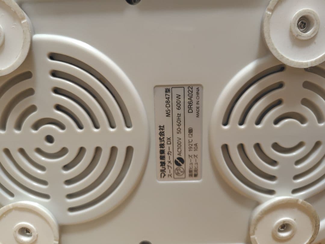 MARUKYU マル球産業 スープの力 スープメーカーDX MS-D847型