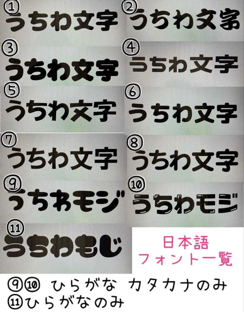 団扇屋さん オーダーうちわ文字 ファンサうちわ文字 パネル文字 ボード文字