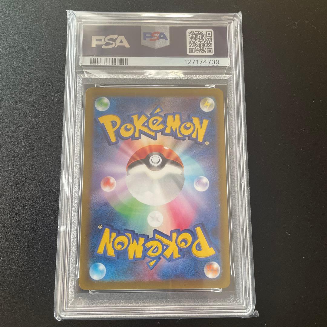 メタモン AR S12a VSTARユニバース 197/172【PSA10】