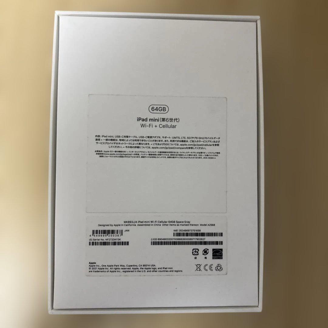 iPad mini (第6世代) 64GB WCellular「うでぃ」