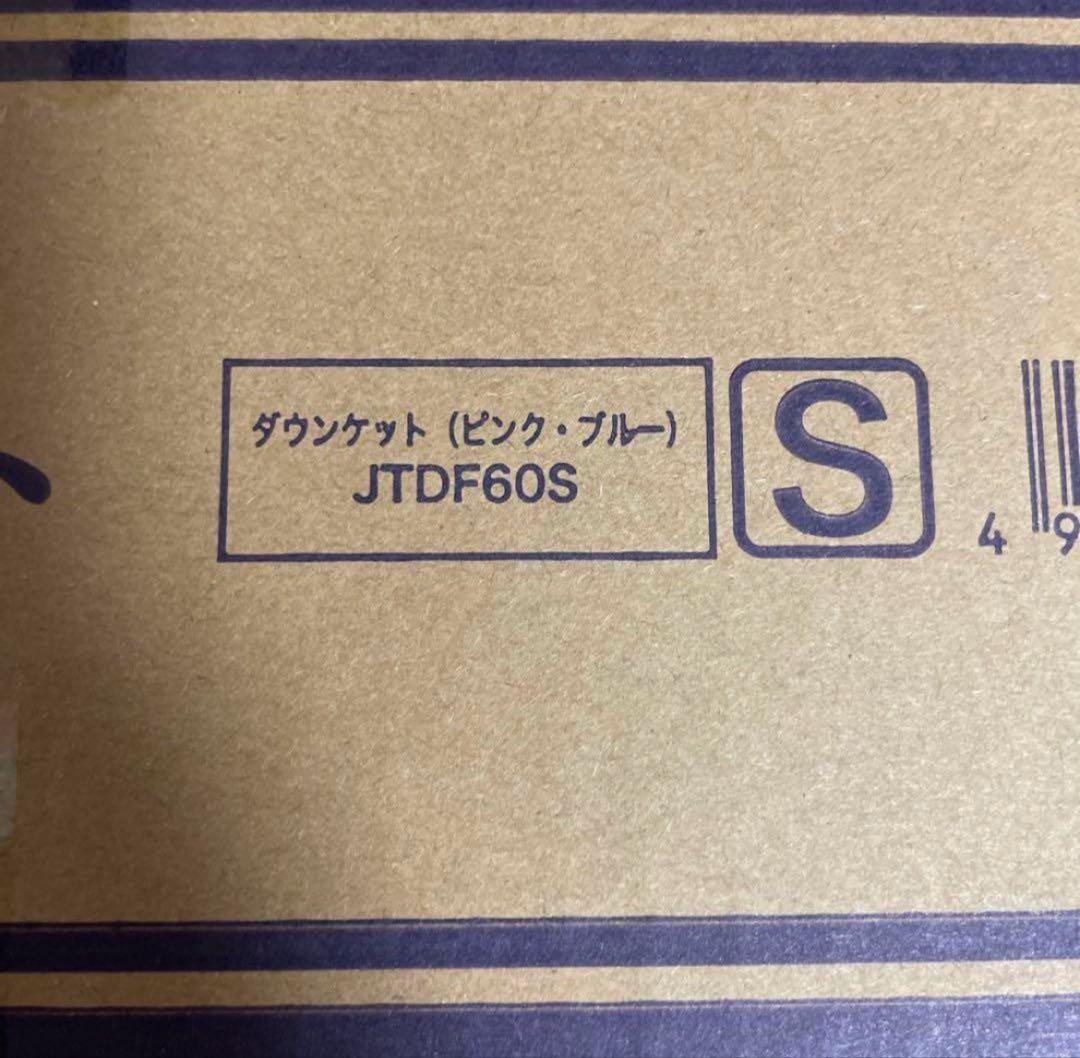 【新品未開封】モリリン　洗えるダウンケット　2枚組　ピンク　ブルー　2枚組