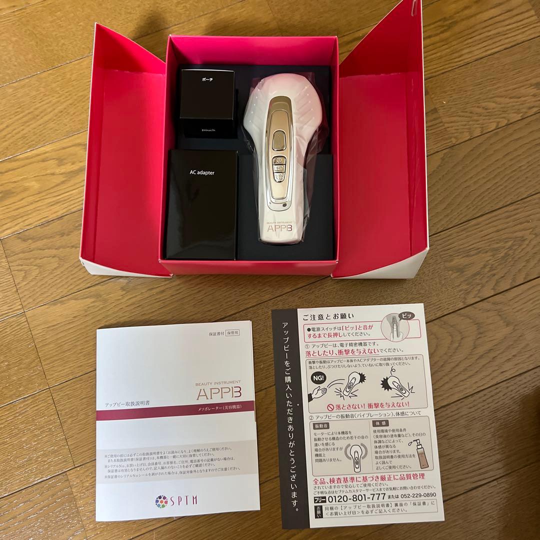 セプテムアップビー&ビーエムセラム美容液1本(120㎖)SET