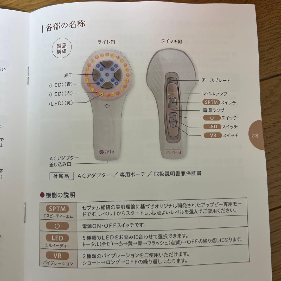 セプテムアップビー&ビーエムセラム美容液1本(120㎖)SET