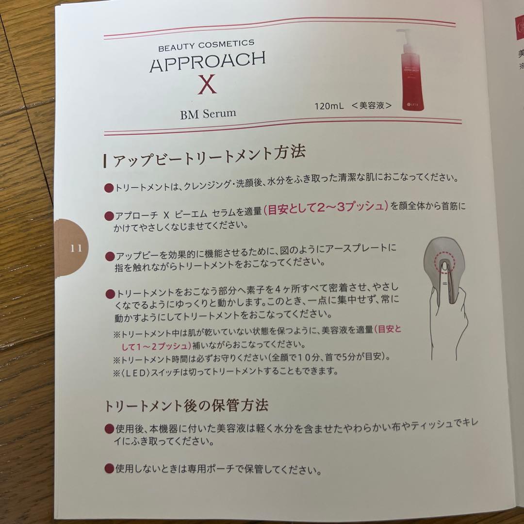 セプテムアップビー&ビーエムセラム美容液1本(120㎖)SET