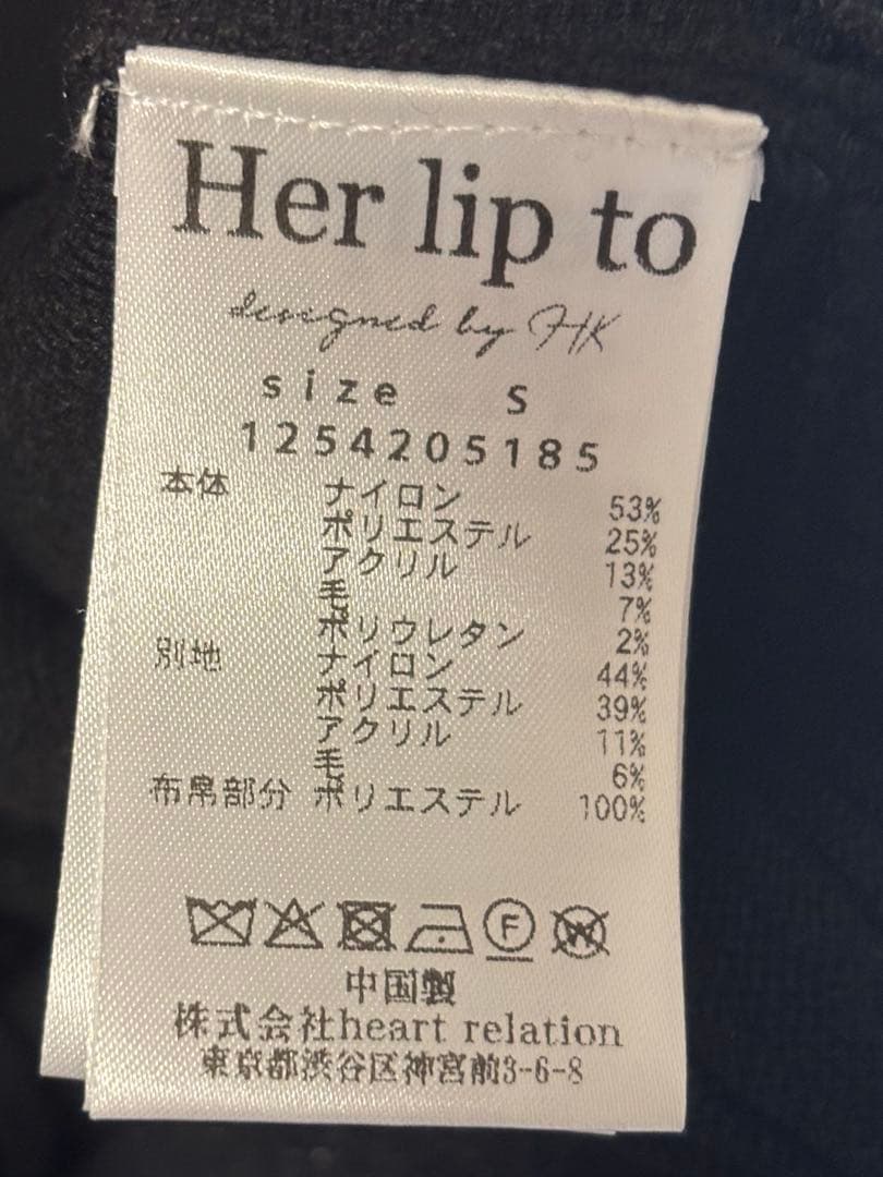 Herlipto Isaline Long Knit Dress Sサイズ