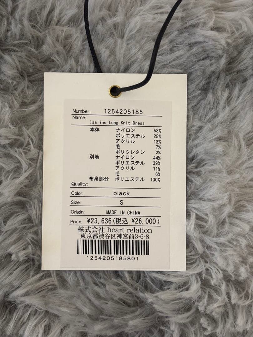 Herlipto Isaline Long Knit Dress Sサイズ