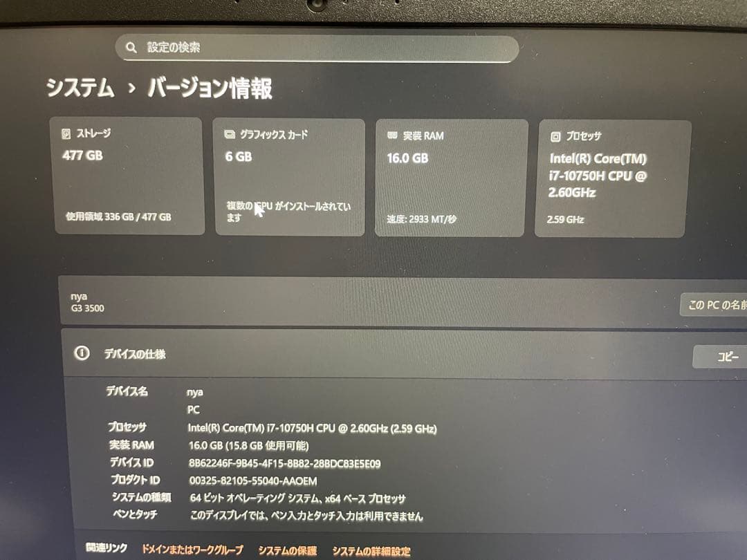 Windowsノート本体 DELL G3 15 3500