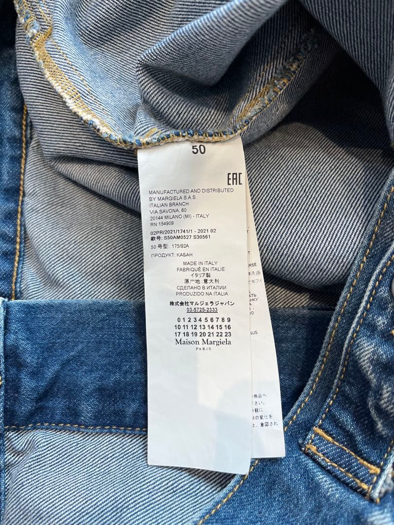 Madison Margiela/メゾンマルジェラ ノーカラーデニムジャケット