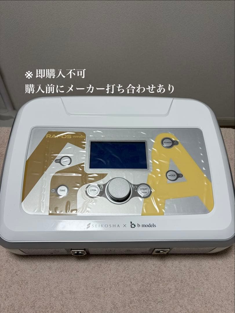 【5日間限定】業務用ラジオ波温熱マシン RAFOSWINGS（ラフォスウィング）