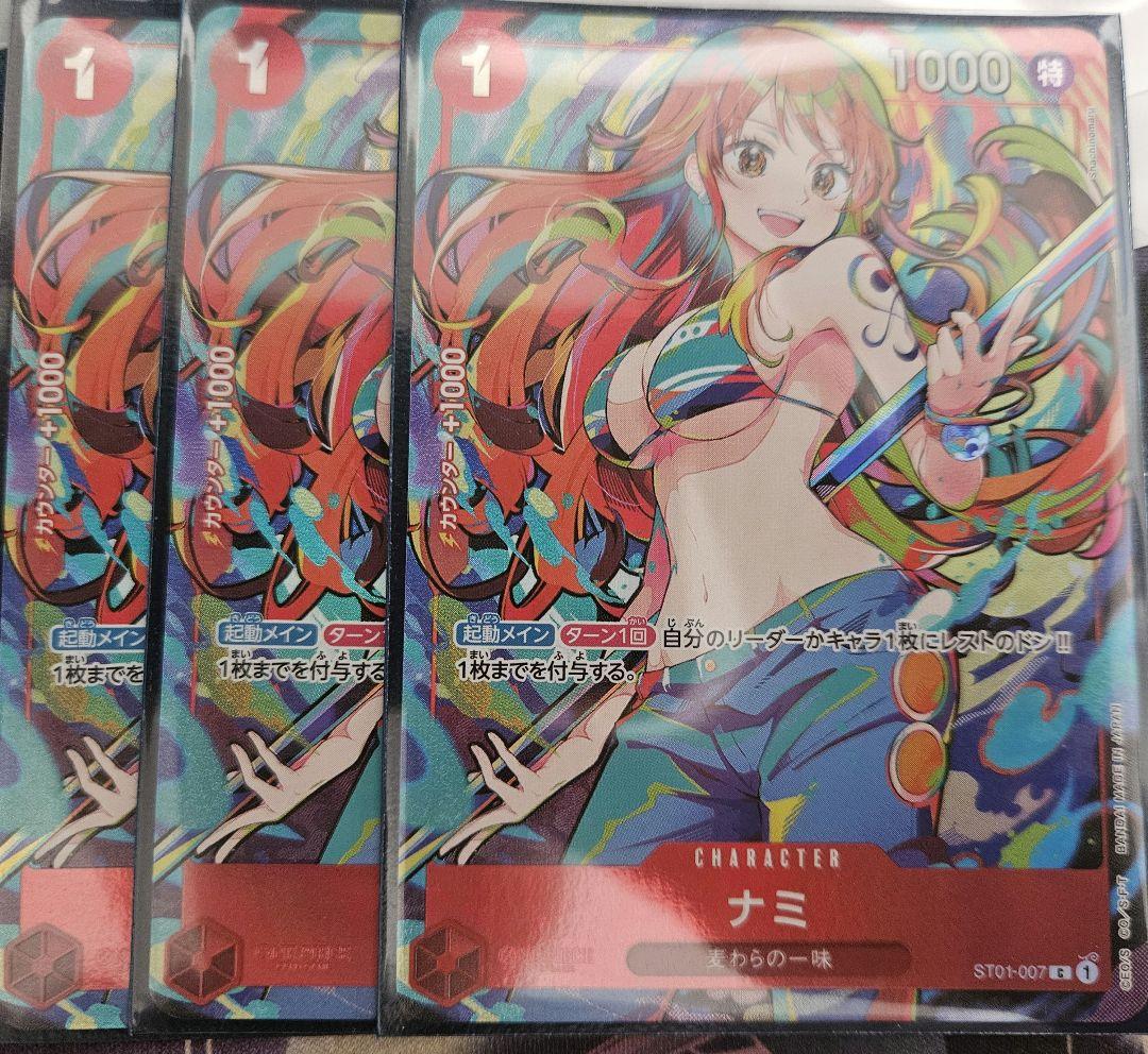 ナミ：ストレージボックスセット C ST01-007 ワンピースカード