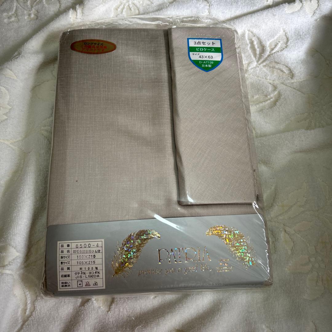 ペイズリー柄 高級羽毛掛け布団 150x210cm カバー付き