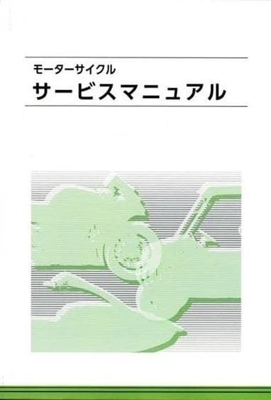 2025 整備解説書 Z900RS SE ZR900RSFNN Japan