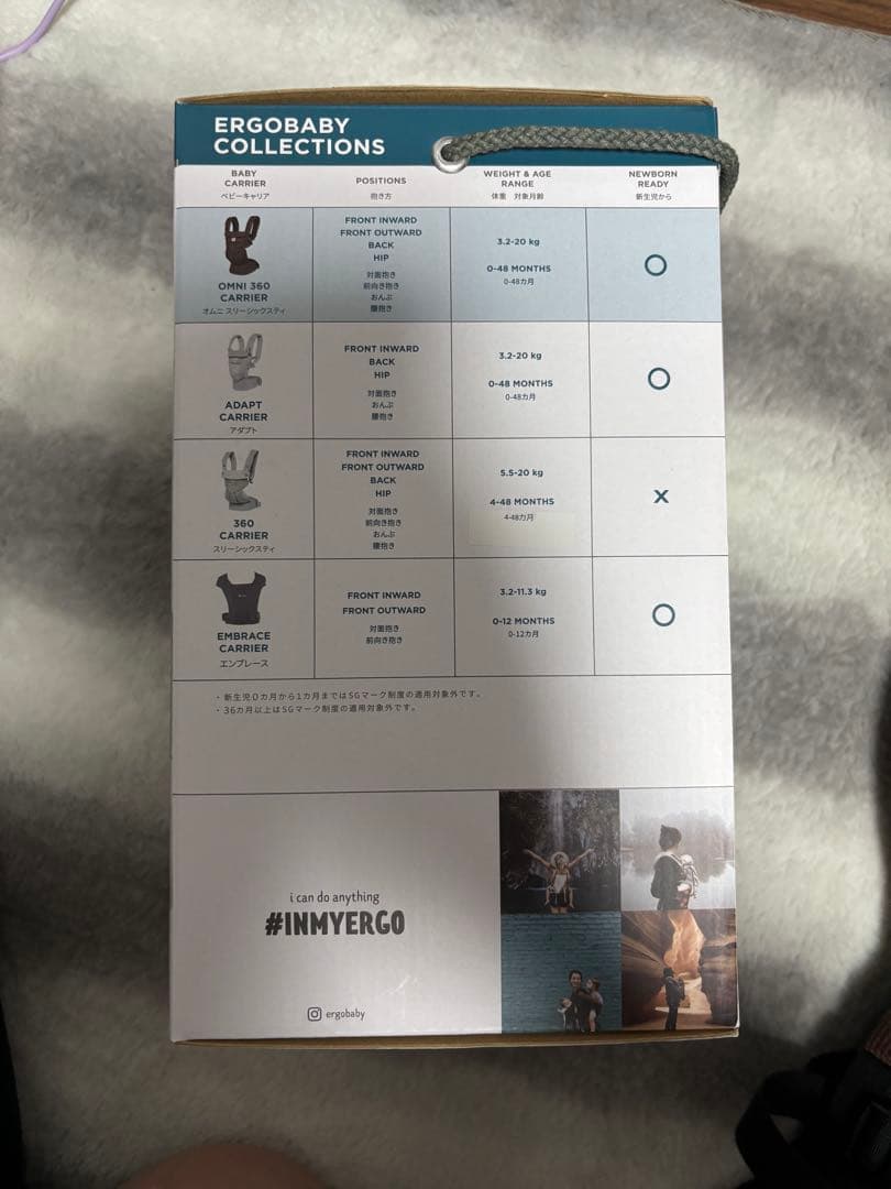 ergobaby OMNI 360 抱っこひも ブラウン