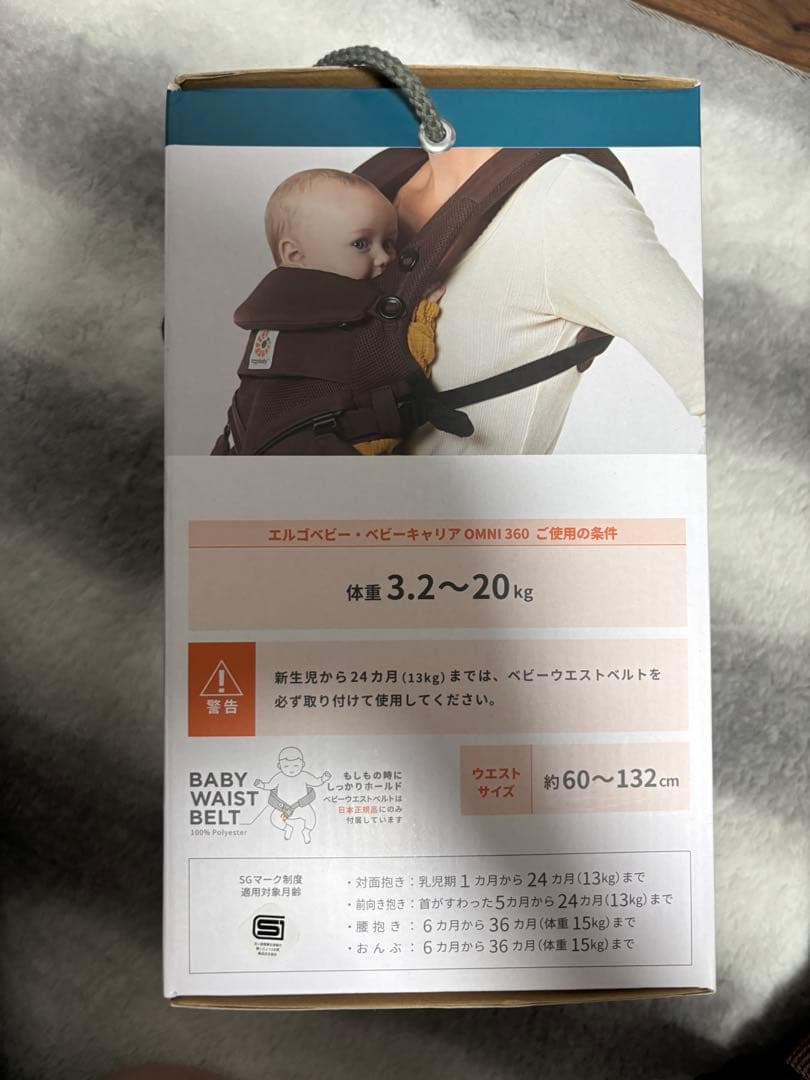 ergobaby OMNI 360 抱っこひも ブラウン