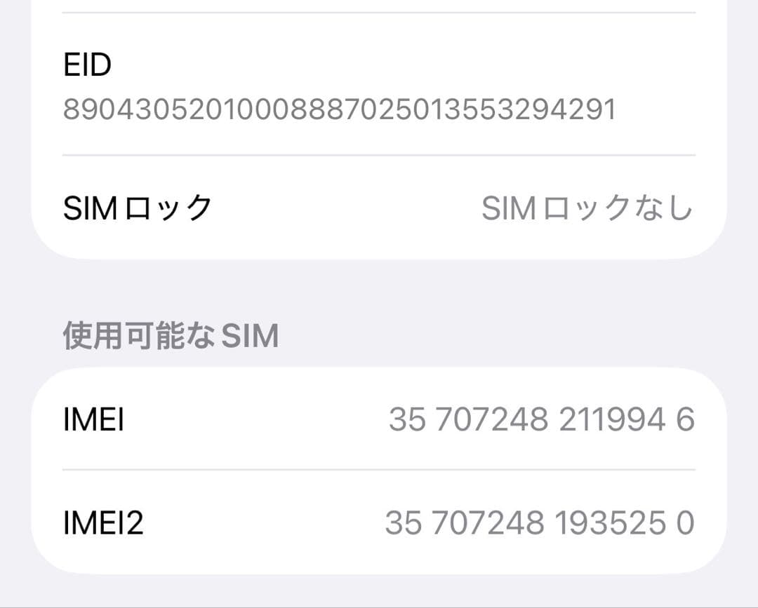 iPhone 16e ホワイト 128GB