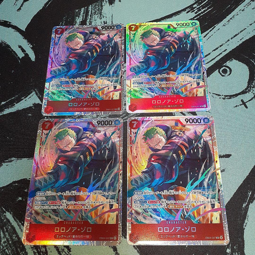 ワンピース カード エッグヘッドクライシス ロロノア・ゾロSR　4コン