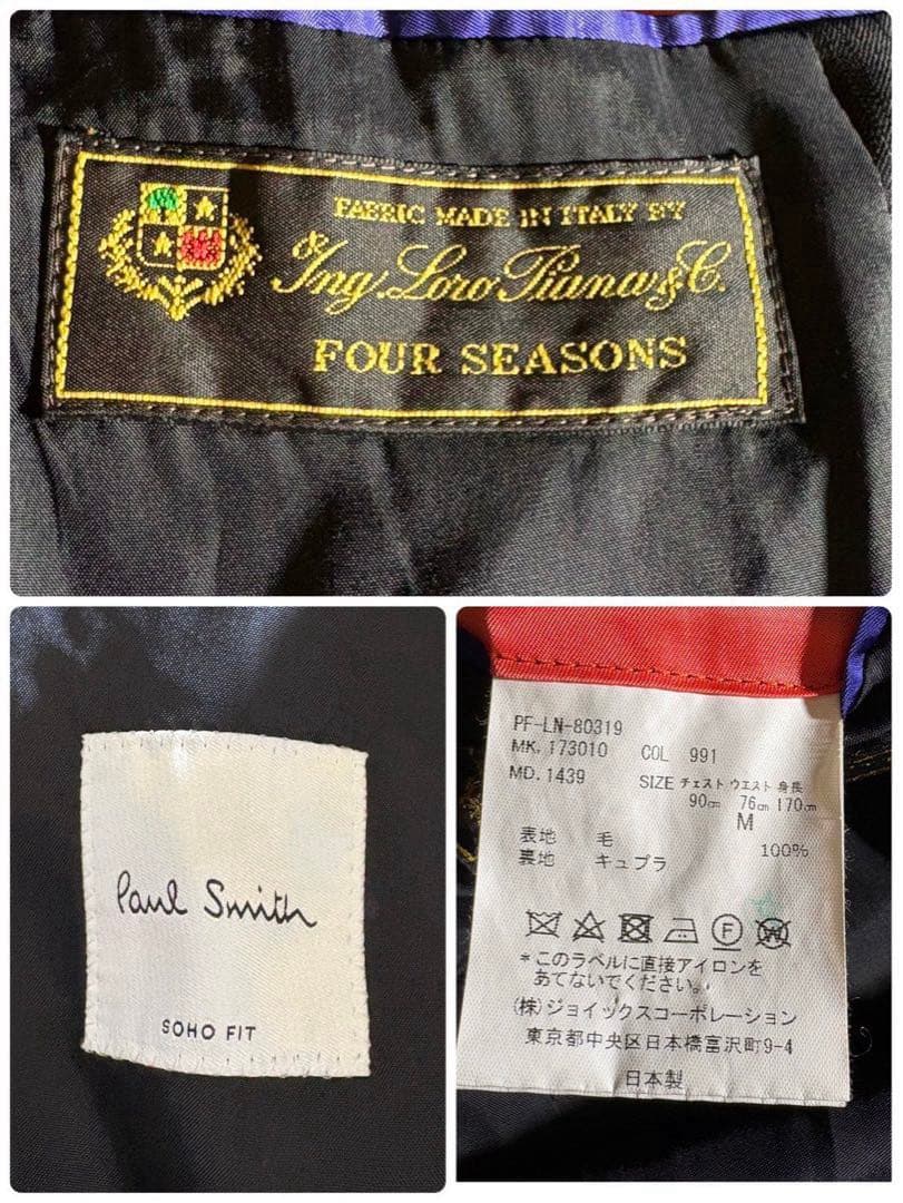 ポールスミス×ロロピアーナ 3ピース スーツ ストライプ SOHO FIT M