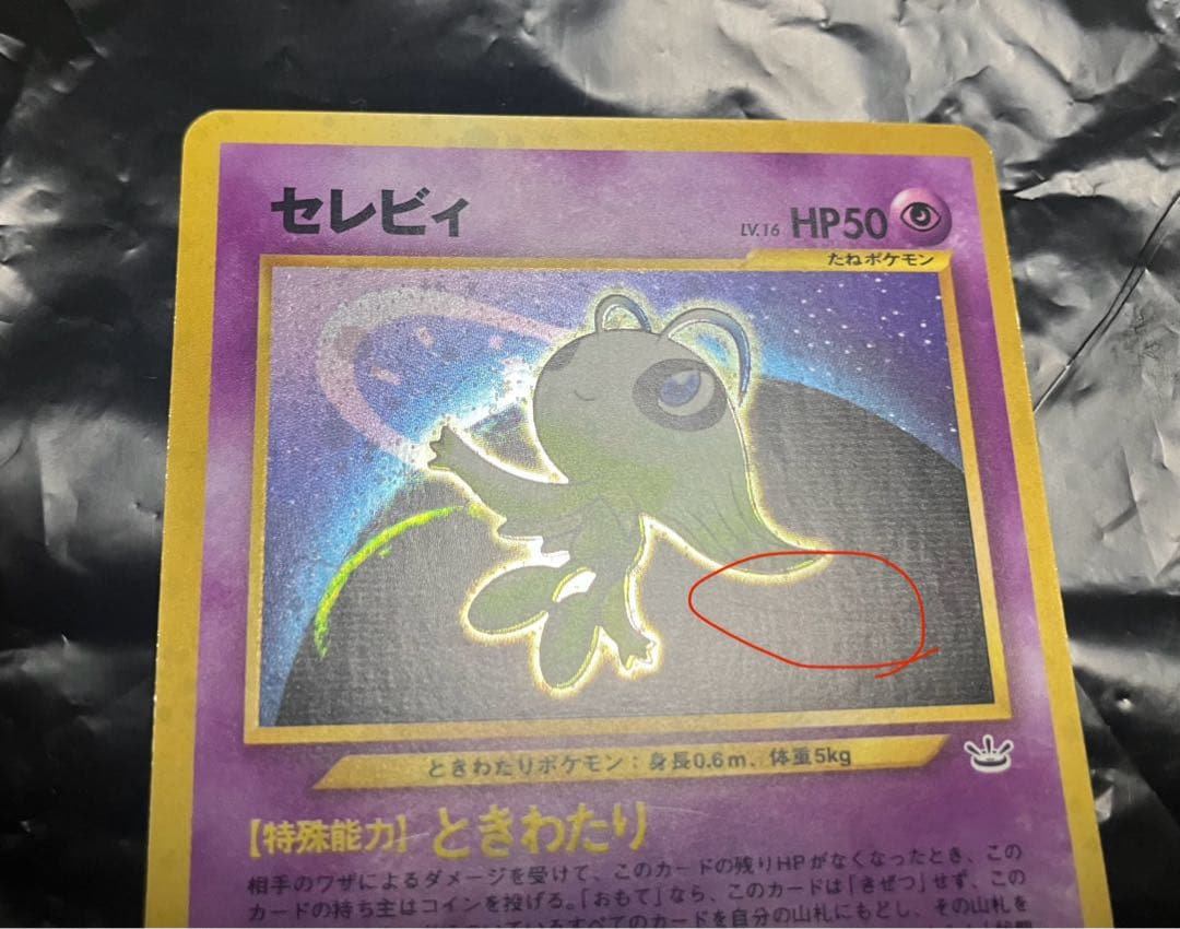 最終値下　カードe エンテイ キングラー　★ セレビィ　旧裏　3枚　ポケモン