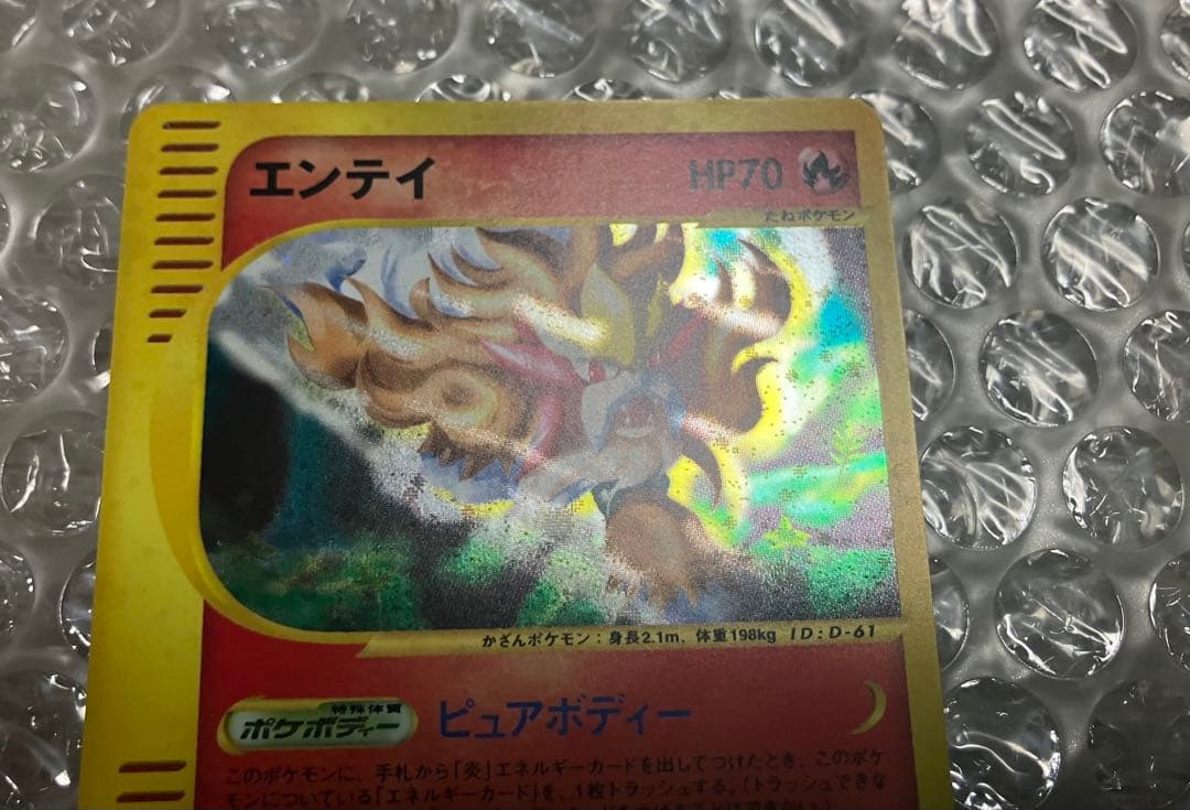 最終値下　カードe エンテイ キングラー　★ セレビィ　旧裏　3枚　ポケモン