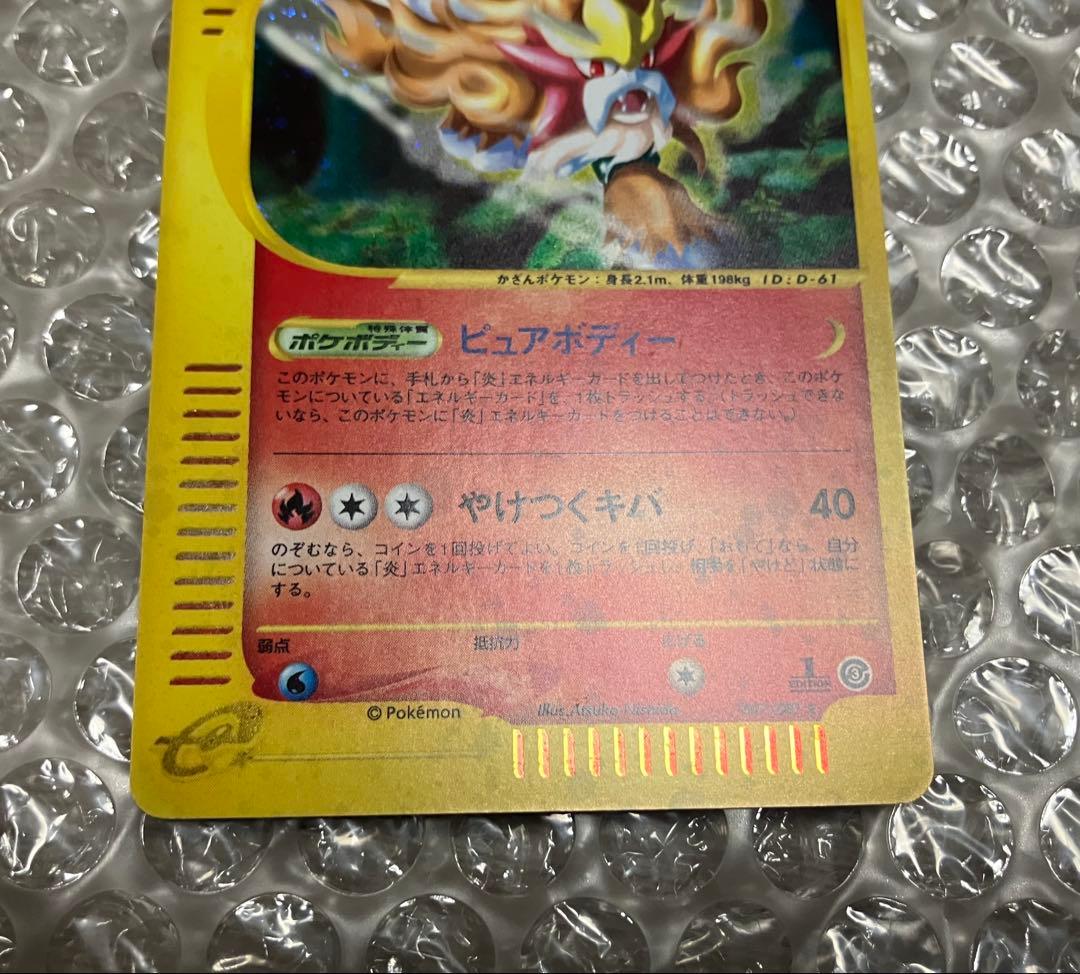 最終値下　カードe エンテイ キングラー　★ セレビィ　旧裏　3枚　ポケモン