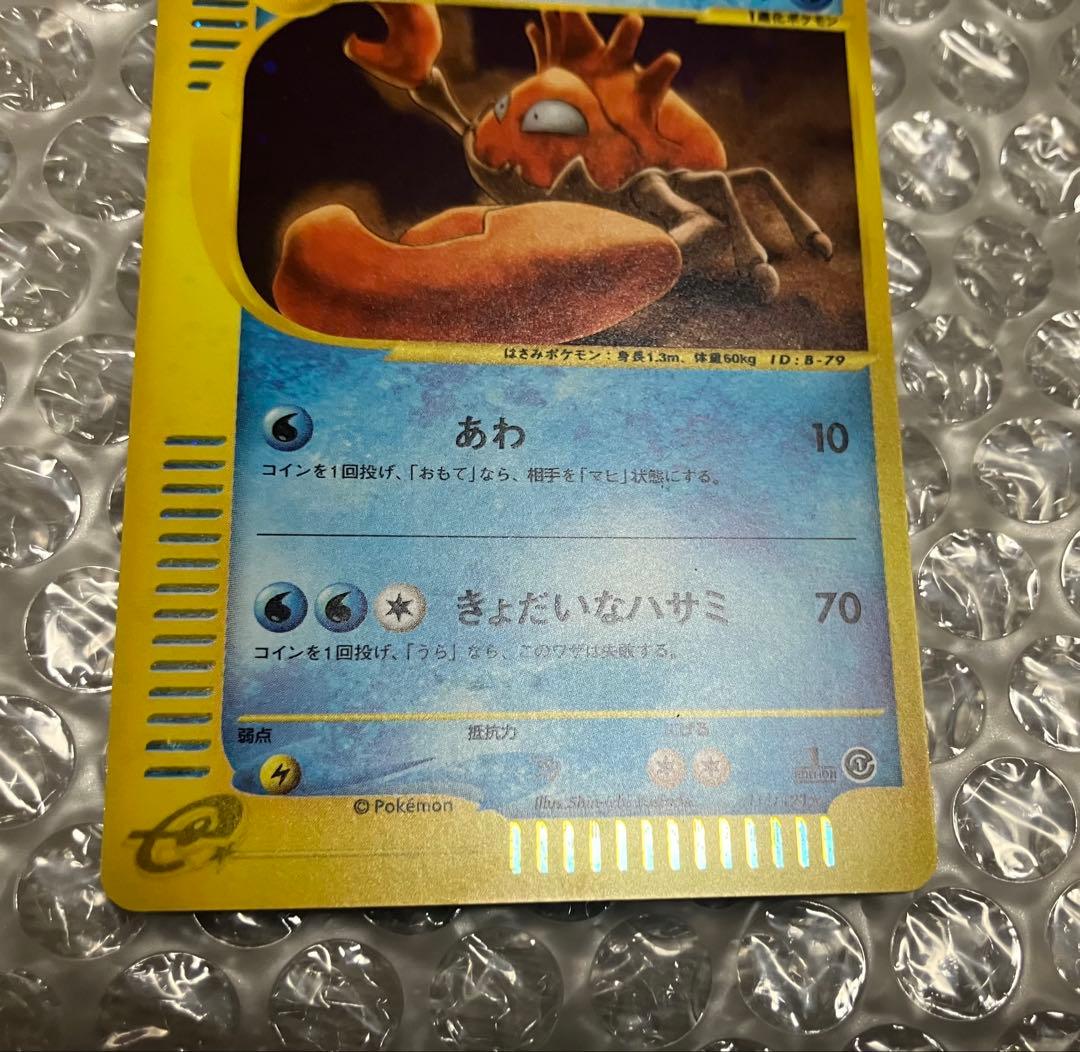 最終値下　カードe エンテイ キングラー　★ セレビィ　旧裏　3枚　ポケモン