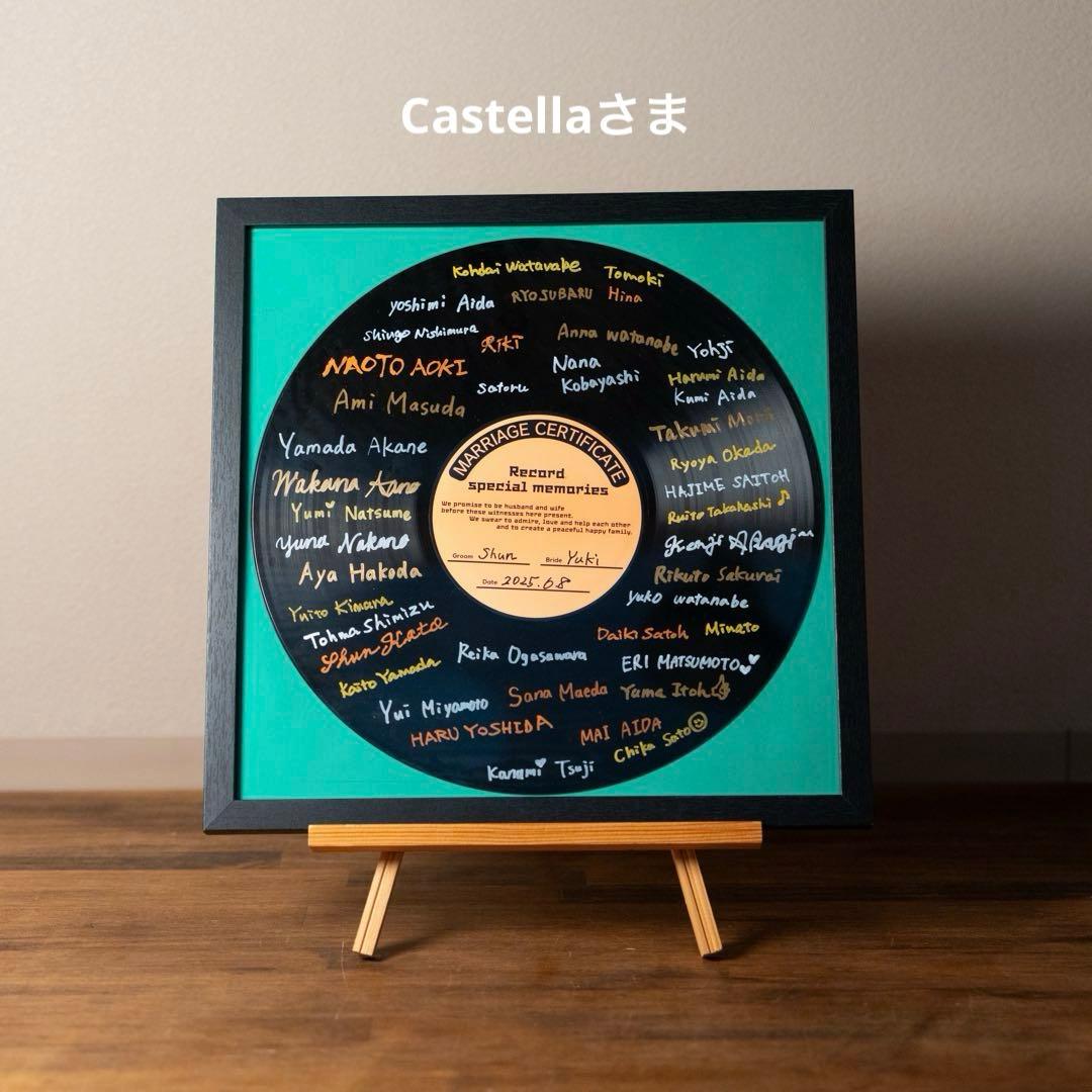 castella 様　レコード結婚証明書