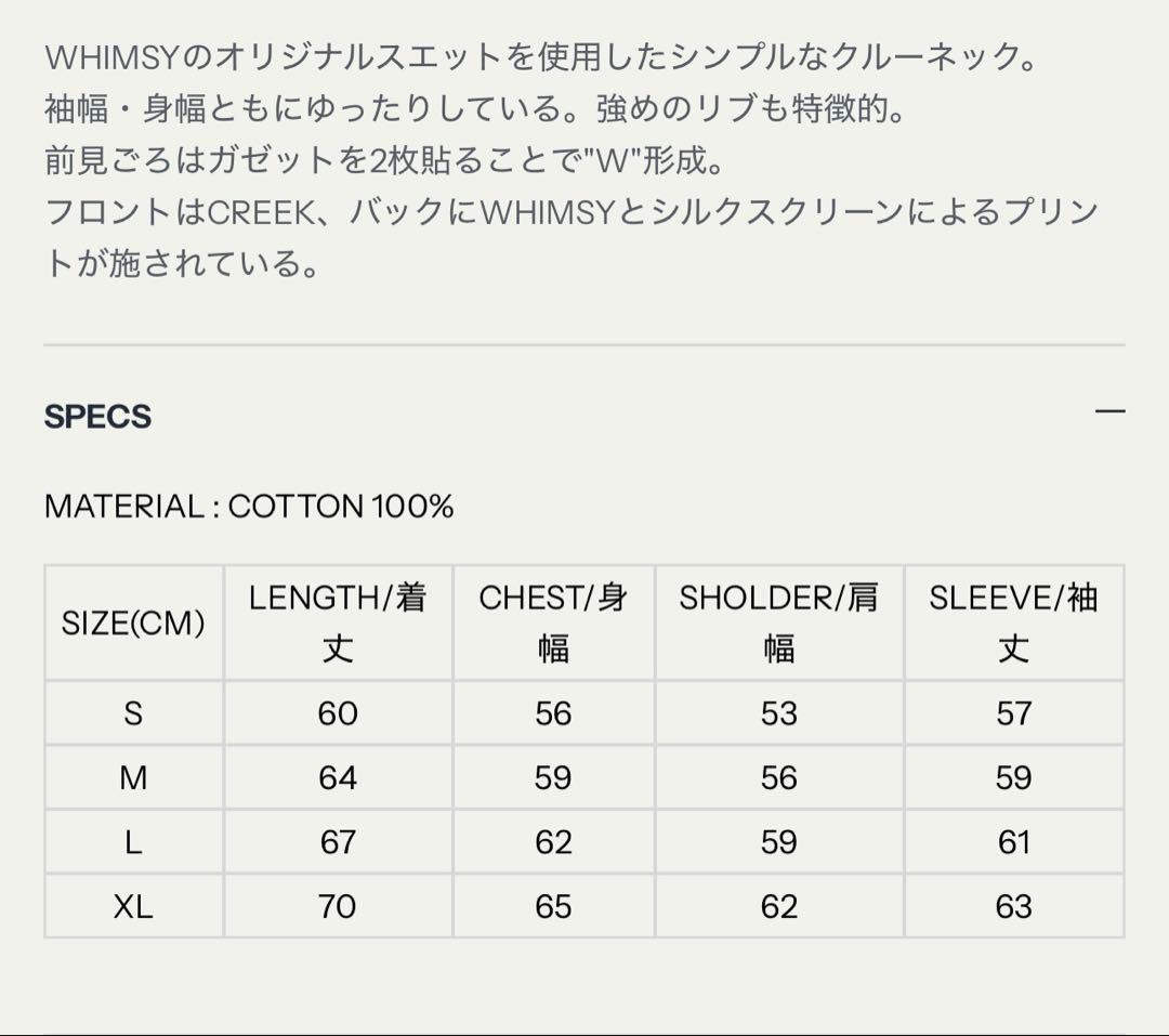 新品未開封 [L] Creek whimsy クルーネック スウェット
