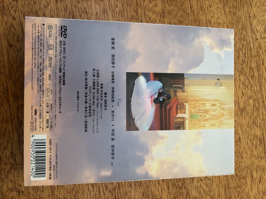 神様、もう少しだけ DVD 4枚組