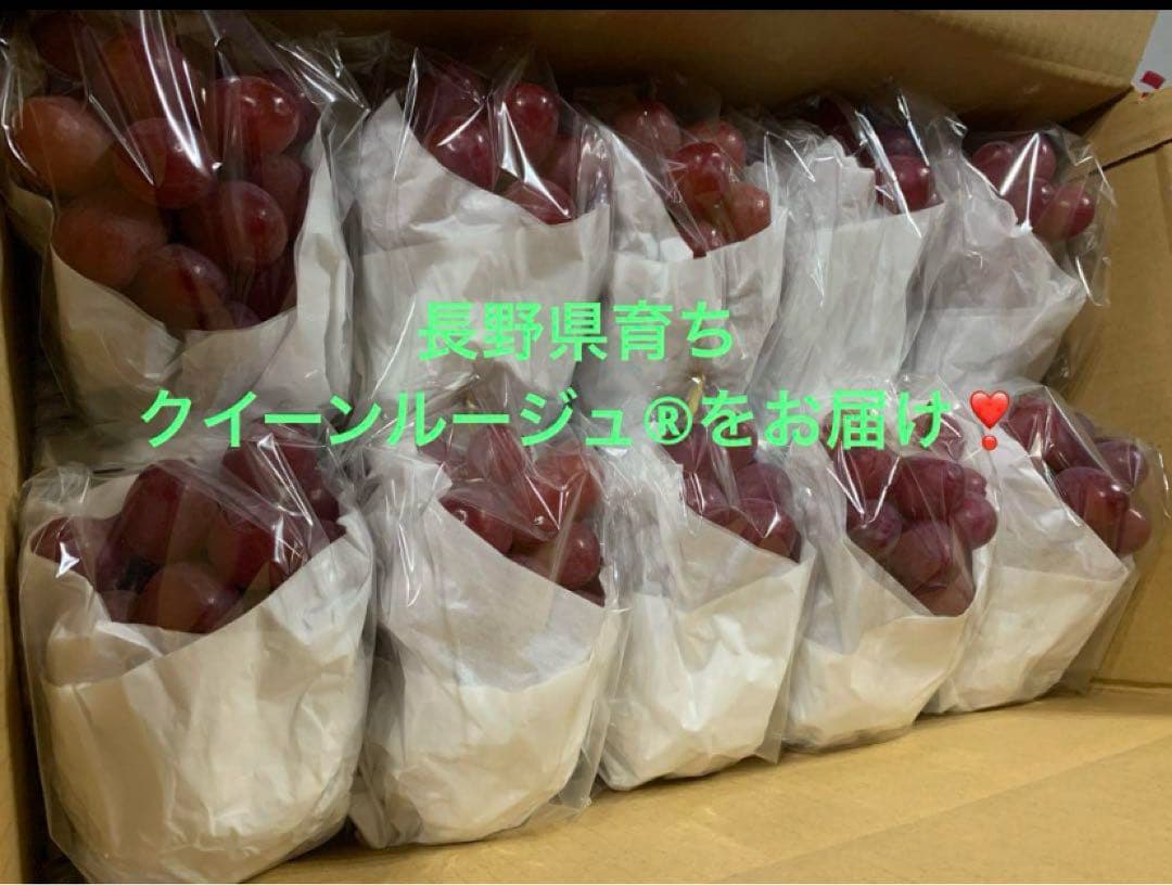 信州　クイーンルージュ® （4キロ以上）