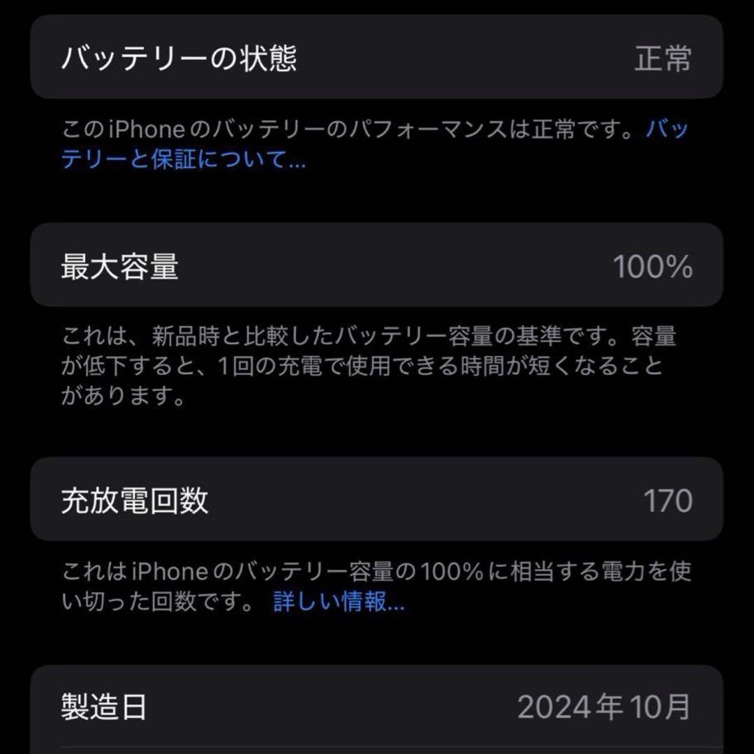 ✴︎美品✴︎ iPhone 16 Pro 128GB ブラックチタニウム