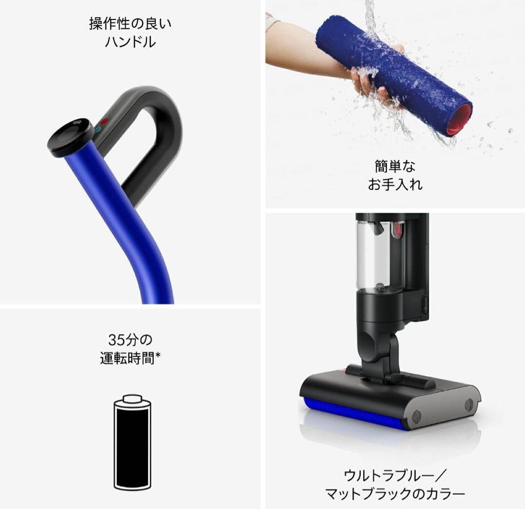 【KAI】Dyson WashG1 コードレスモップクリーナー