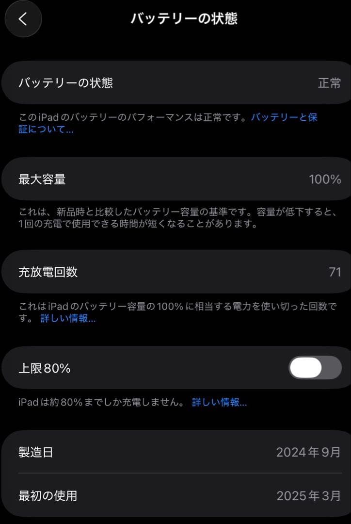 【美品】ipad mini7 セルラー ブルー　128g simフリー