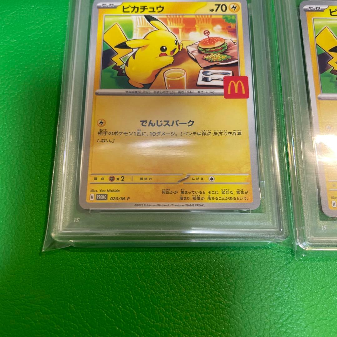 2枚セット　ピカチュウ マクドナルド ハッピーセット PSA10 h073