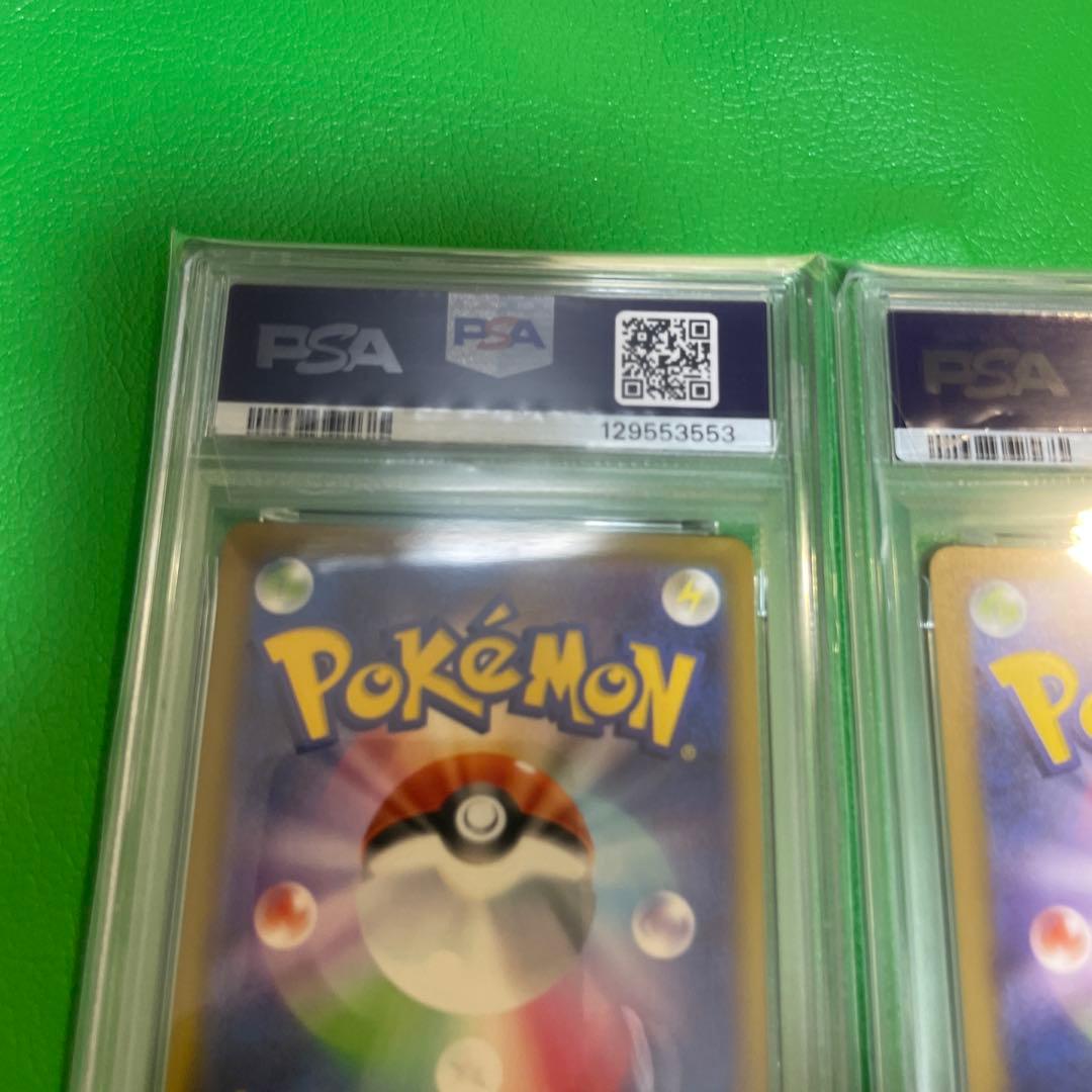 2枚セット　ピカチュウ マクドナルド ハッピーセット PSA10 h073