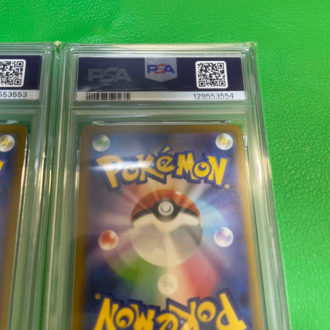 2枚セット　ピカチュウ マクドナルド ハッピーセット PSA10 h073