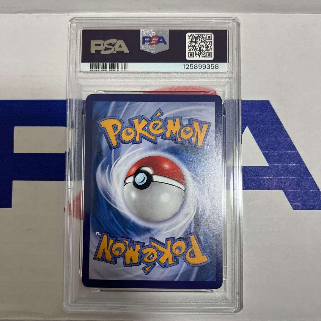 PSA10 中国版 ニンフィア ジェムパック