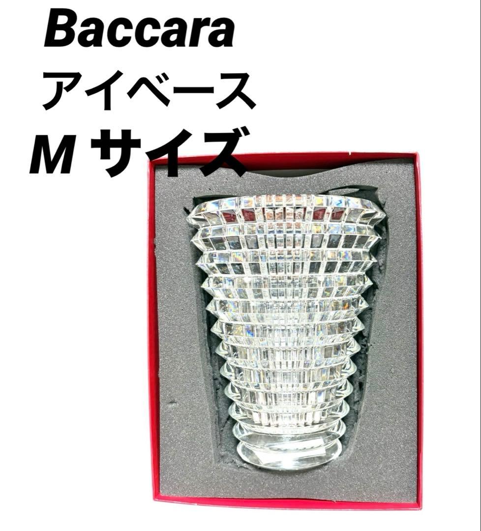 Baccarat バカラ アイベース M 花瓶 箱付き フラワーベース ク